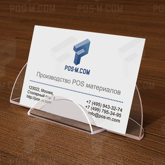 Подставка для визиток 6